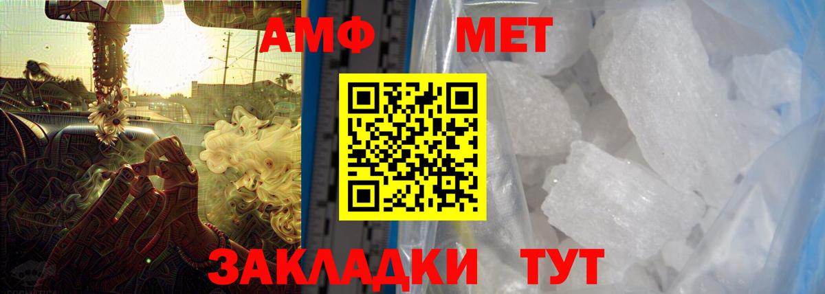 АМФ  АМФЕТАМИН 97%  Вход с VPN  Истра 
