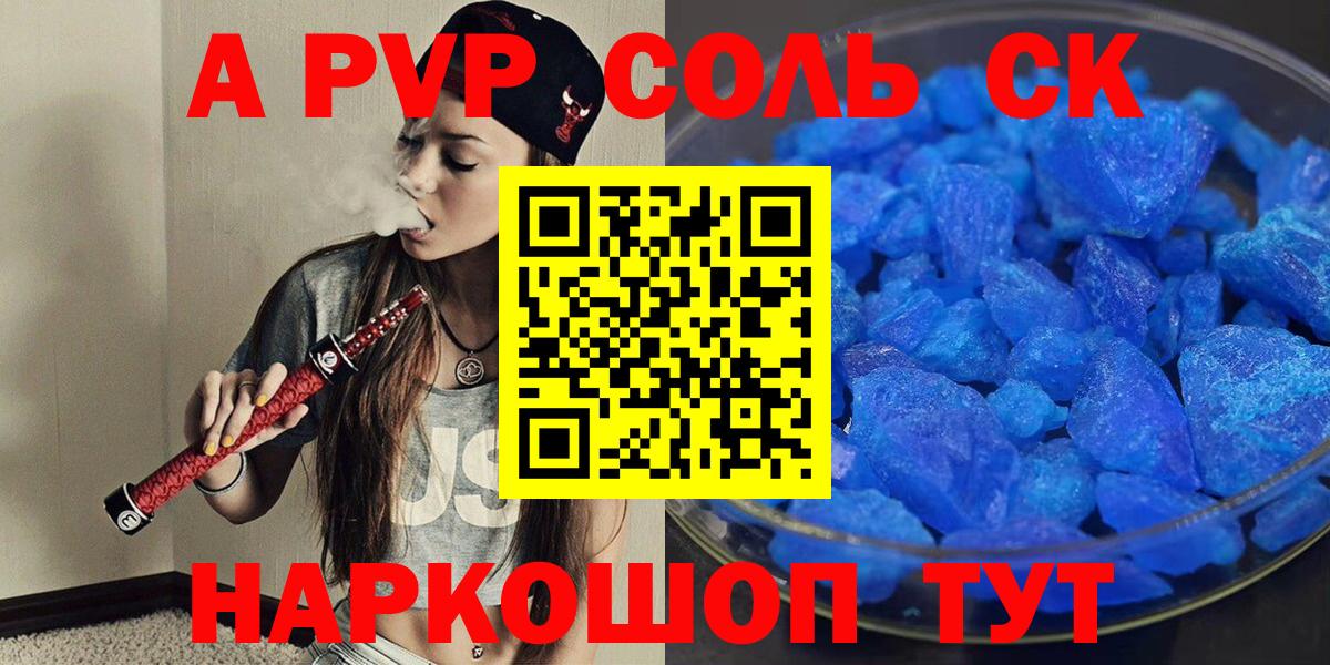 Alpha PVP Соль Истра