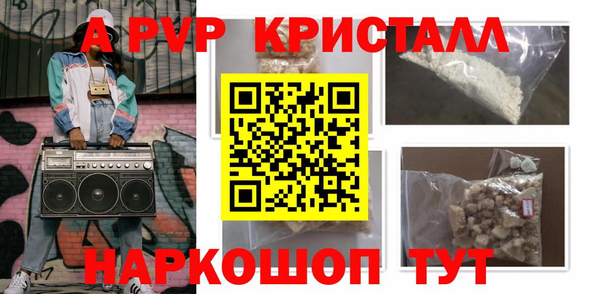 Альфа ПВП СК КРИС  Вход с VPN  A PVP Соль  Истра  A-PVP Crystall 