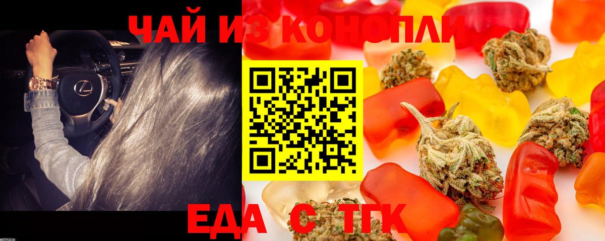 Истра  Печенье с ТГК марихуана  Вход с VPN 