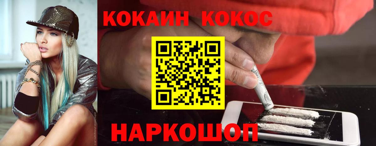 Меф мяу мяу Истра