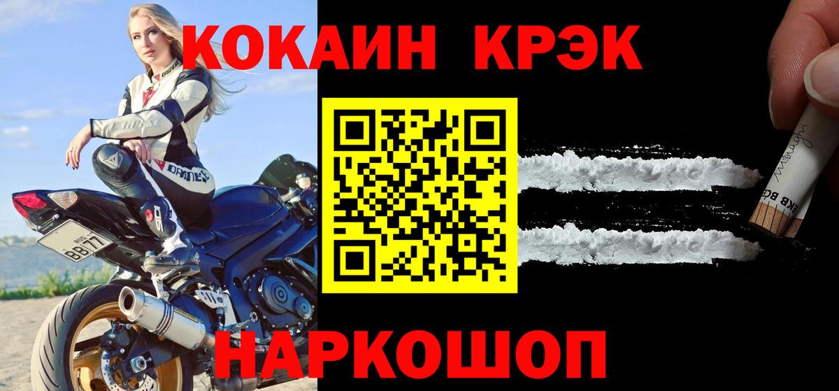 Cocaine FishScale Истра