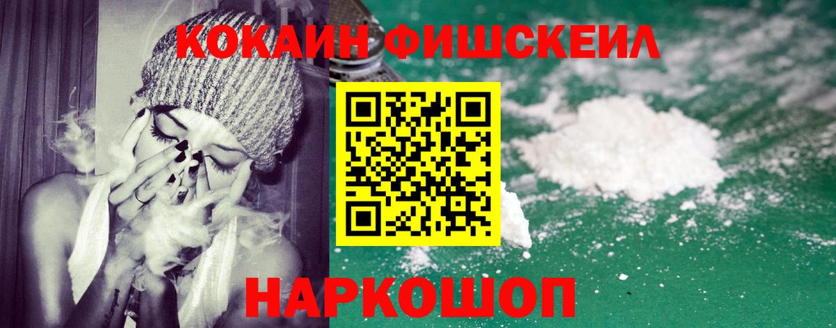 КОКАИН Эквадор  COCAIN VHQ  Истра  КОКАИН  Вход с VPN 