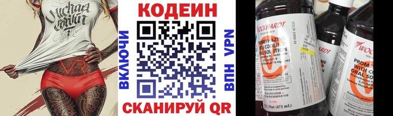 Кодеиновый сироп Lean напиток Lean (лин)  MEGA как зайти  Истра  где купить наркотик 