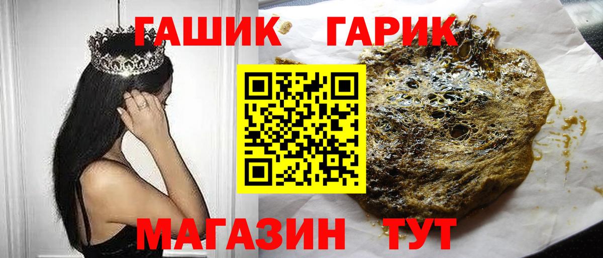ГАШИШ индика сатива  Вход с VPN  Истра  ГАШ Ice-O-Lator 