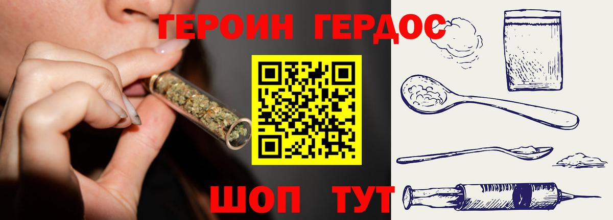 Истра  Героин хмурый  Вход с VPN 