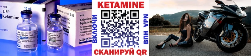сколько стоит  Истра  КЕТАМИН VHQ 