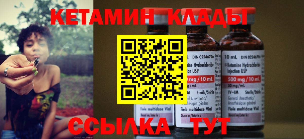 КЕТАМИН VHQ  КЕТАМИН VHQ  Вход с VPN  Истра 