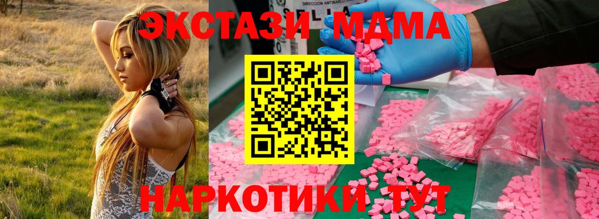 Истра  MDMA Molly  Вход с VPN 