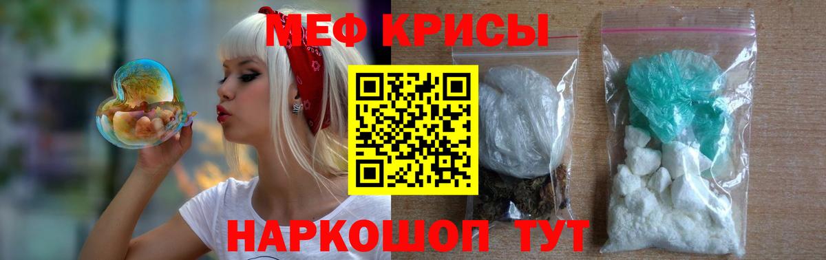 Меф  МЯУ-МЯУ 4 MMC  Вход с VPN  Истра 