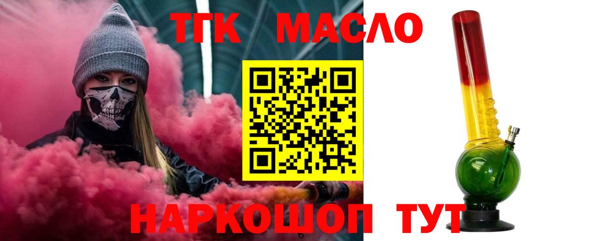 даркнет сайт  Дистиллят ТГК вейп  Вход с VPN  Истра  ТГК гашишное масло 