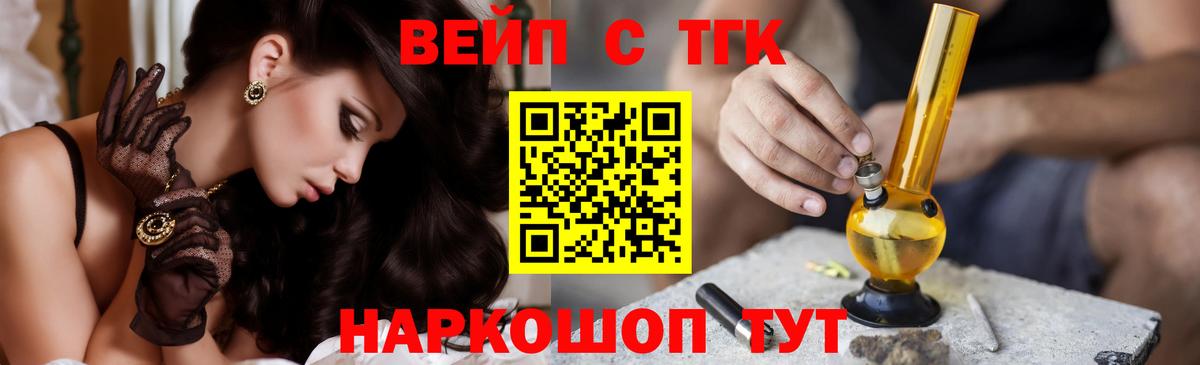 ТГК THC oil Истра