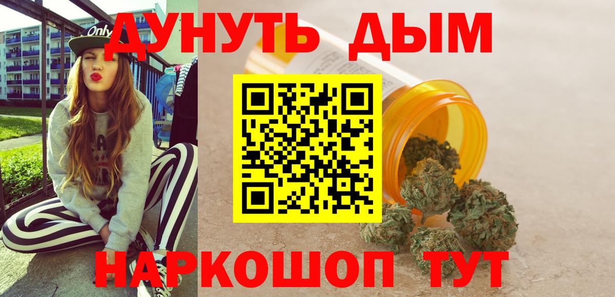 Бошки марихуана сатива  Вход с VPN  Бошки Шишки AK-47  Бошки Шишки план  Истра 